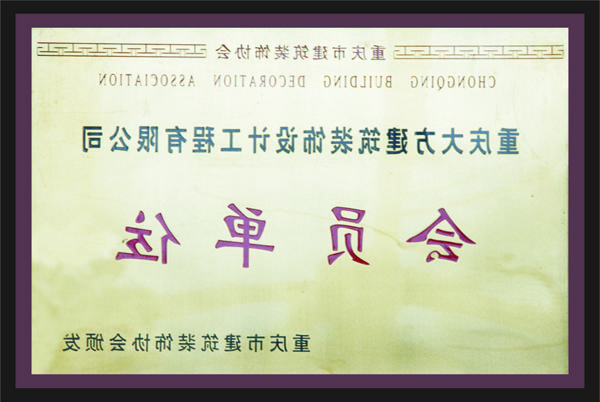 <a href='http://nfpa.0662hao.com'>全网十大靠谱网投网上十大正规赌网址</a>会员单位