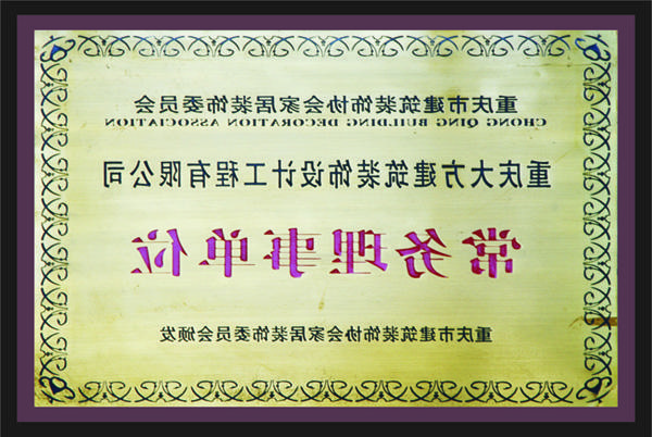 <a href='http://nfpa.0662hao.com'>全网十大靠谱网投网上十大正规赌网址</a>常务理事单位