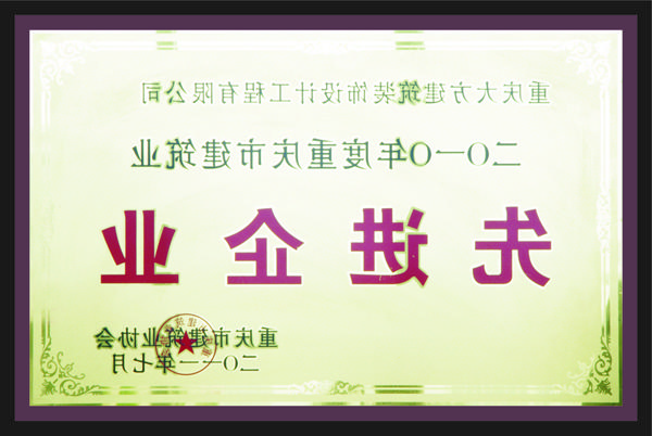 <a href='http://nfpa.0662hao.com'>全网十大靠谱网投网上十大正规赌网址</a>先进企业